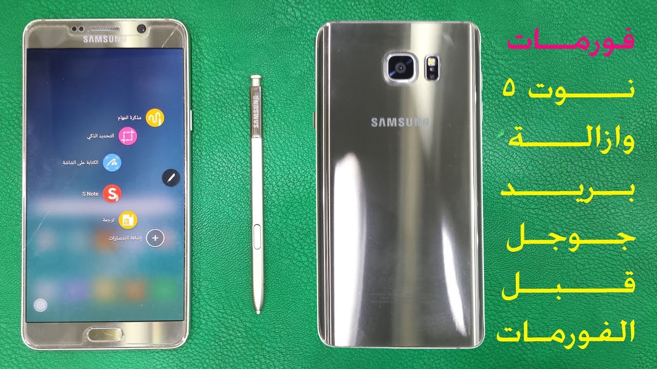 طريقة فورمات جوال نوت 5 لا يقبل الفورمات وازالة حساب جوجل