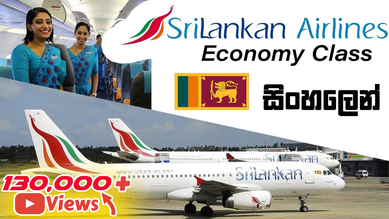 Sri Lankan Airlines - Economy Class සිංහලෙන්