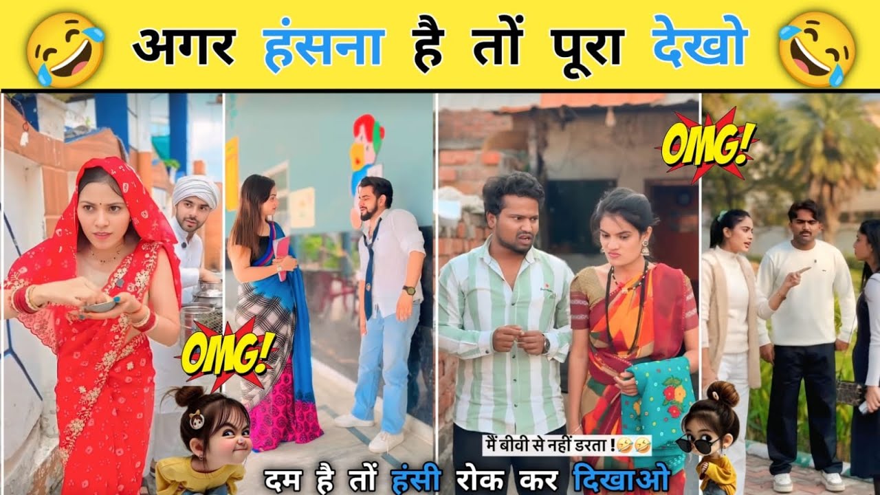 New Funny Video😂। Trending Funny Video🤣। New Instagram Funny Video🤪। New Comedy Video🤣। Viral Video😂