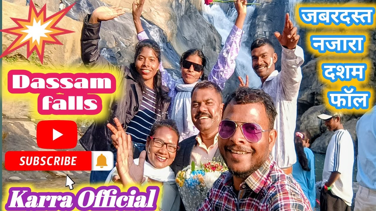 🌫️🌬️🎑दशम फॉल #dassamfalls Tourist attraction in Tarub #myfamily  #karraofficial #khuntijharkhand 🎑