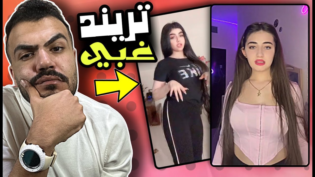 تريند حبك سفاح - اغنية نانسي عجرم اتبهدلت 😅🤦‍♂️