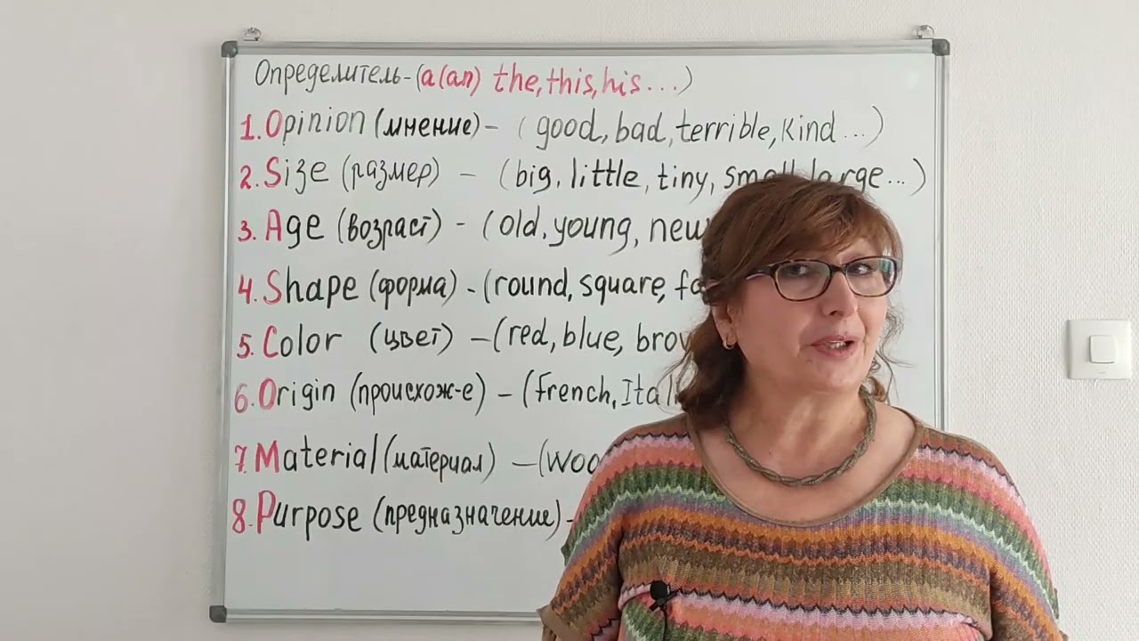 Англ.язык. Порядок прилагательных (Adjective order)