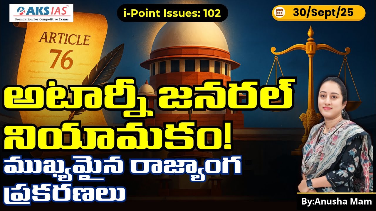⚖️ Attorney General of India | Powers, Duties, Limitations & Constitutional Role | UPSC Polity GS-2