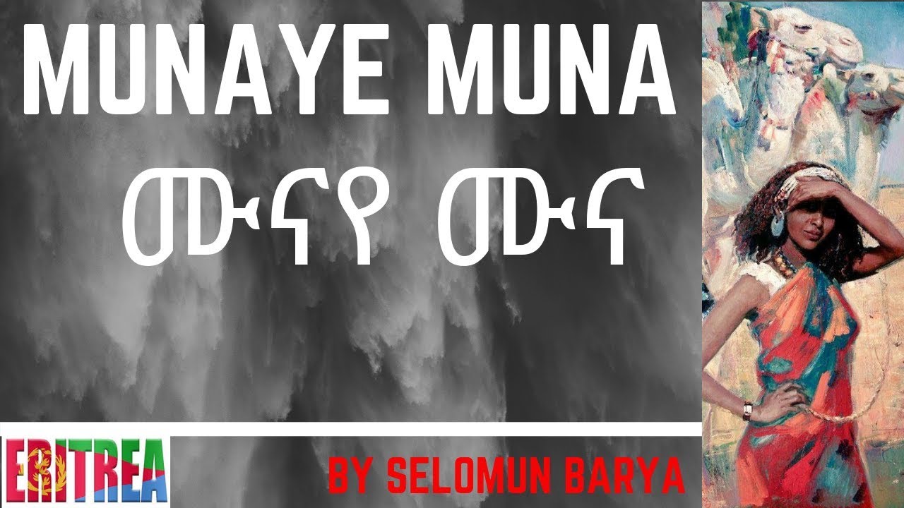 Eritrean old music - Munaye Muna - by Selomun barya 2019