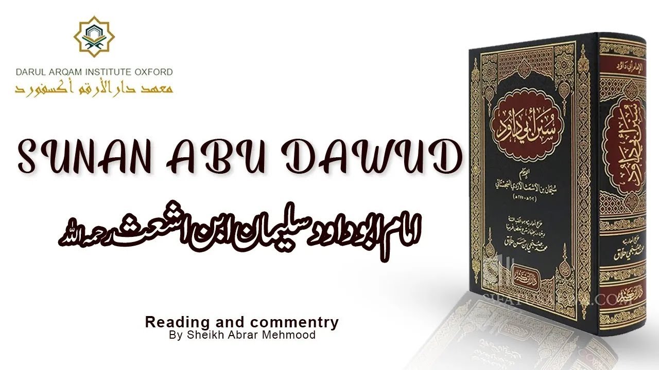 СУНАН AD P80 #хадис #abudawud #abudawood #sunanabidawud #sunanabudawood #sunanabudawud