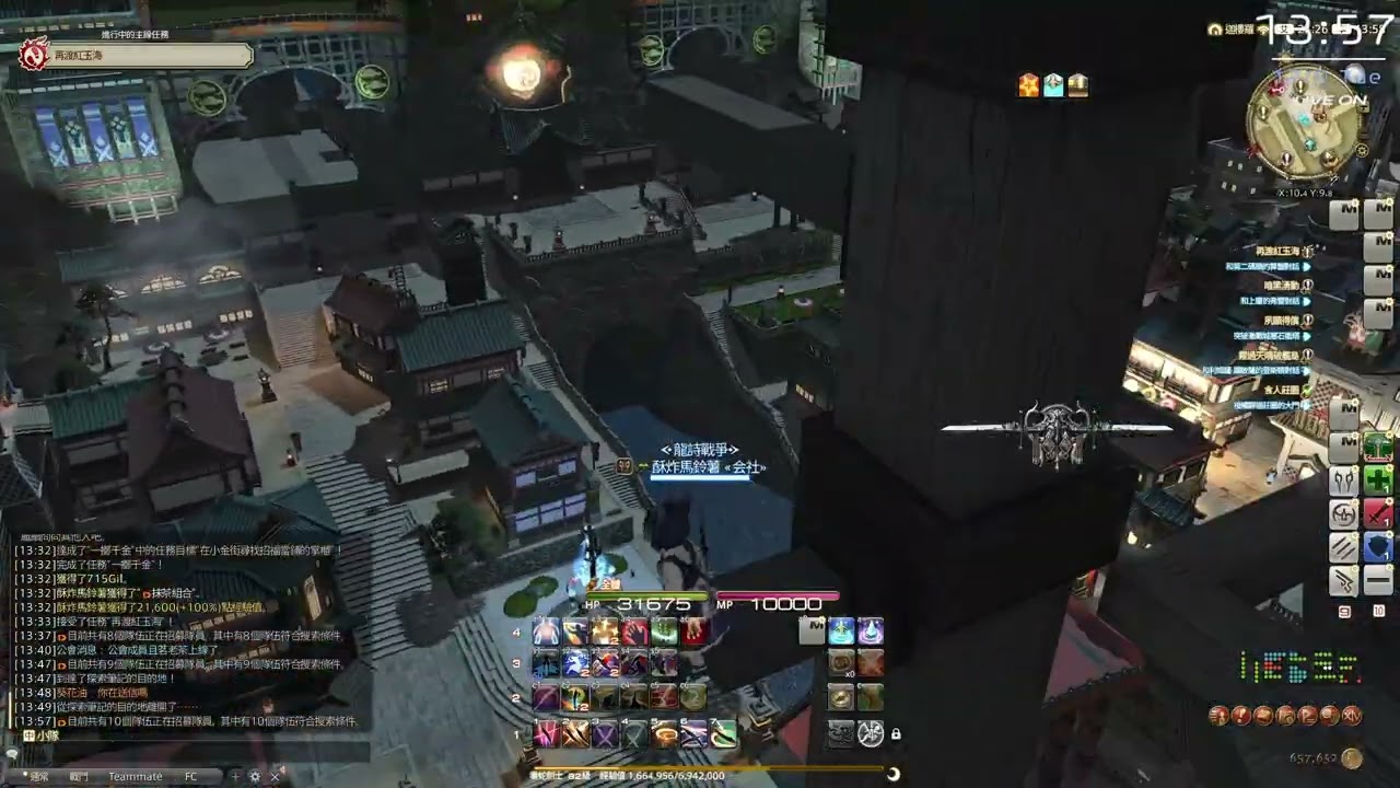 【FF14】 黃金港極樓神 探索筆記53