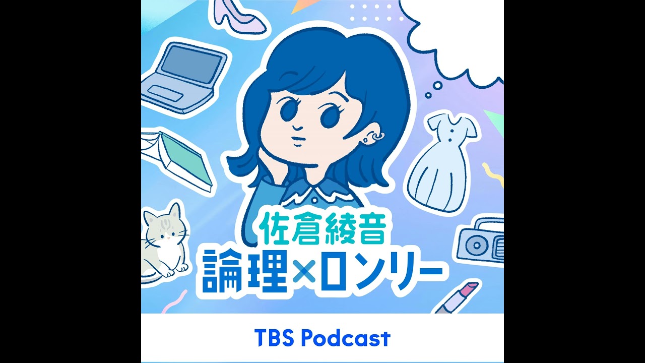 #48 声優の勝手なイメージ審議会