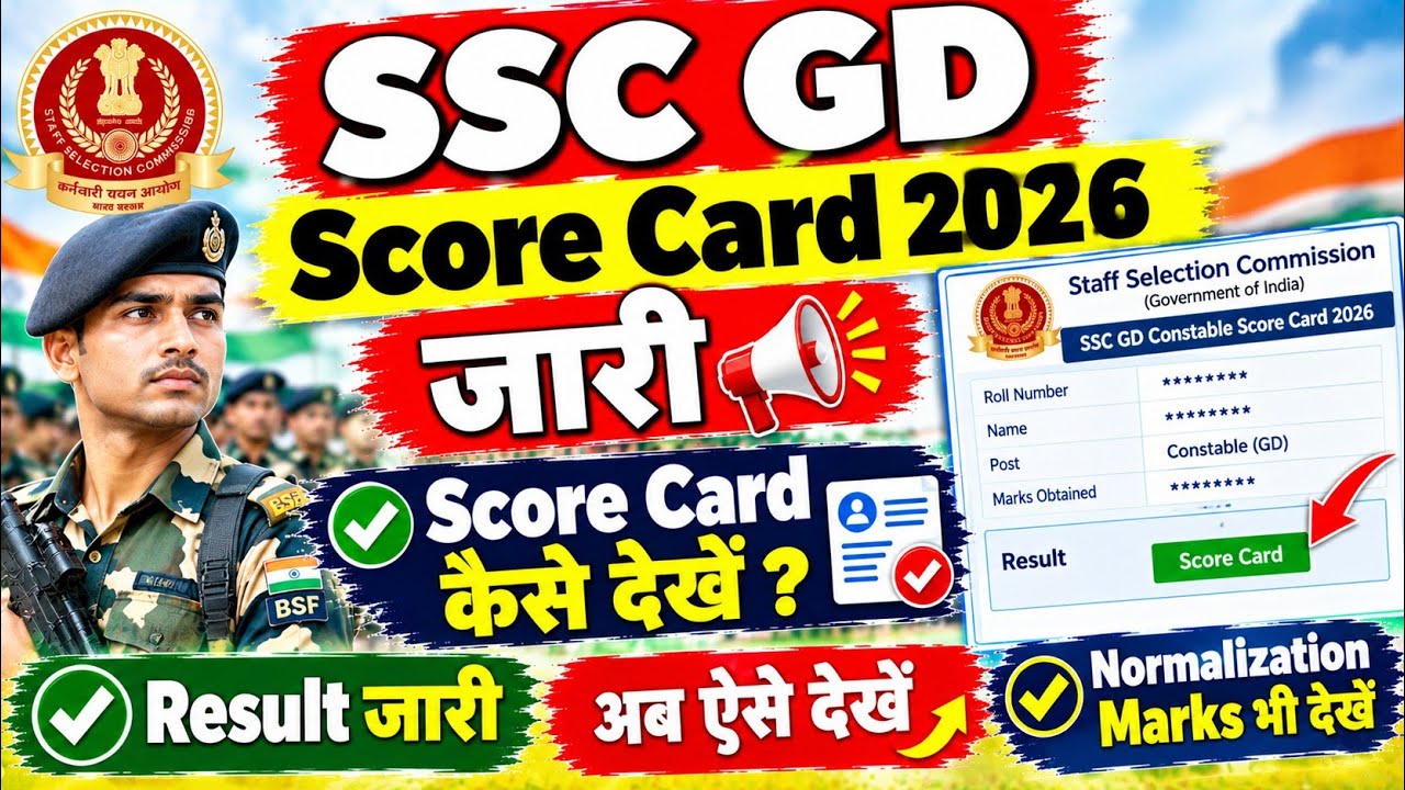 SSC GD Score Card 2026 OUT 🔴 SSC GD Score Card Kaise Check kare | SSC GD Score Card 2026 Kaise Dekhe