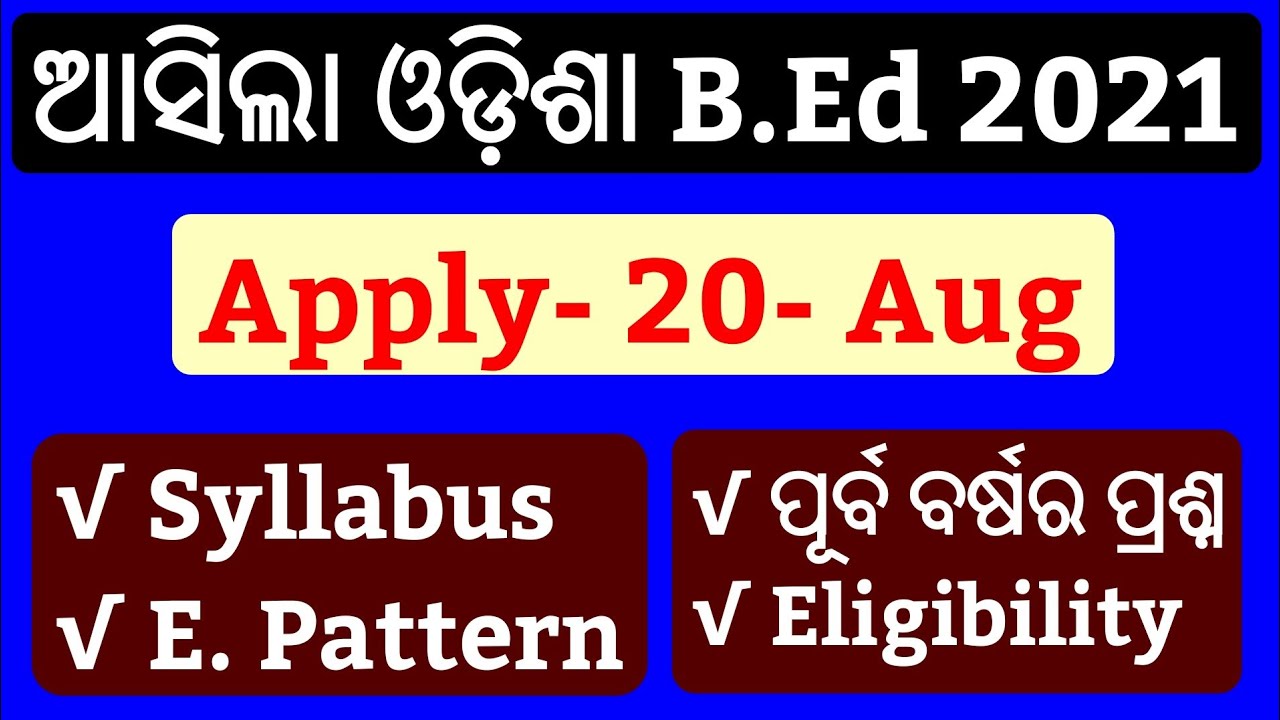 Odisha B.Ed Entrance Apply 2021 !! Odisha B.Ed Exam 2021 Syllabus !! Odisha B.Ed Eligibility 202