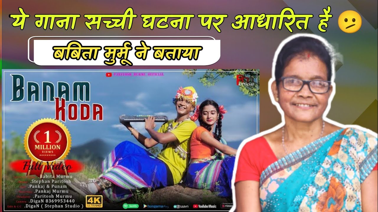Banam Kora Singer Babita Di || Babita Murmu Interview