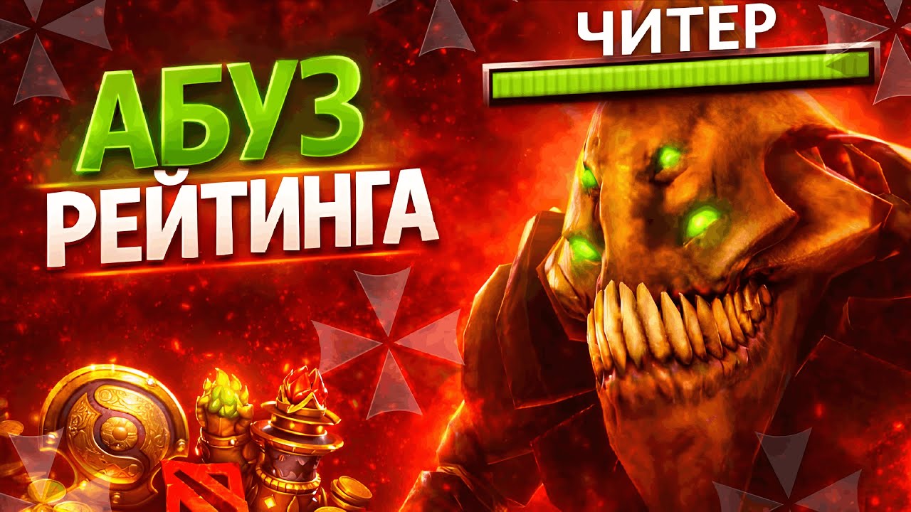Sand King 7.40c с Помощником Umbrella #dota2чит #dota2 #читдота #dota2софт #maphack #umbrella