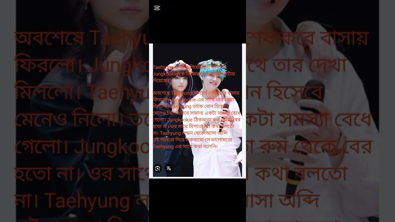 গল্পের নাম " আশ্রিতা " 🌿🌿🌿 Part 1 # taekook ff top tae love Jungkook 💫