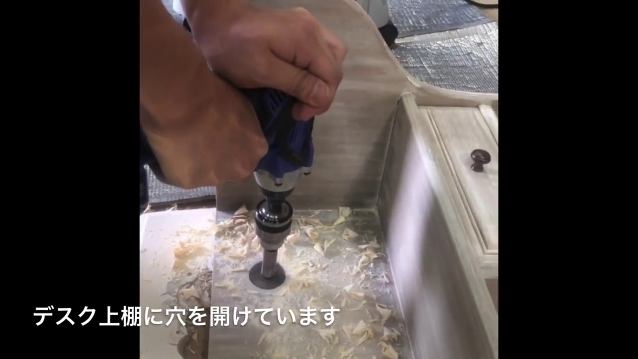 デスク加工　配線孔加工の様子