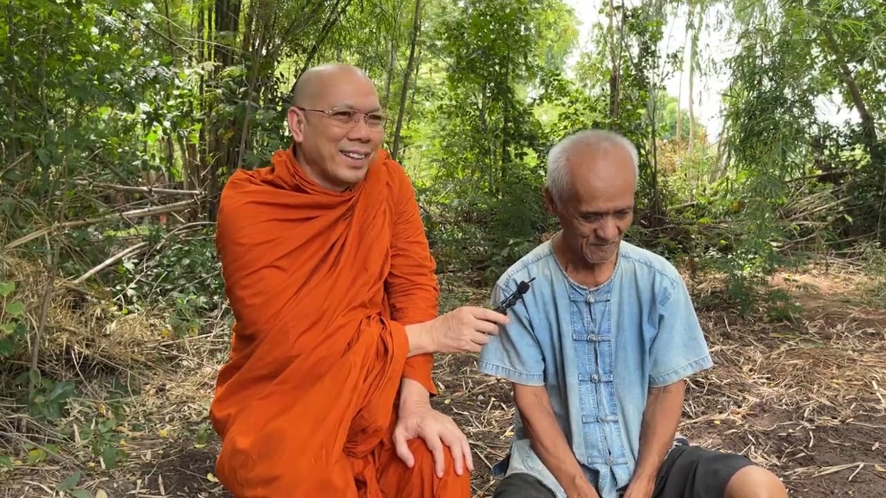 วันพฤหัสบดีที่ ๓๑ สิงหาคม ๒๕๖๖ #ลุงเป็นนักบวชเก่า
