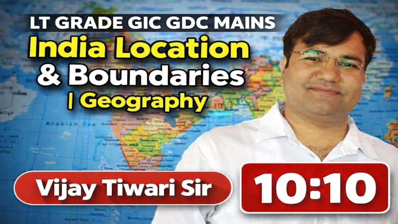 भारत की स्थिति, विस्तार और अंतर्राष्ट्रीय सीमाएँ 🌍LT GRADE | GIC | GDC MAINS