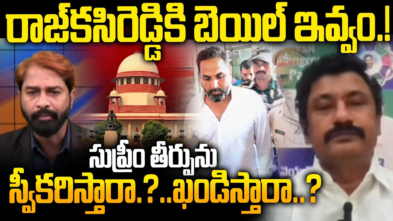 YCP Madhusudhan Reddy Reacts as Supreme Court of India Rejects Raj Kasi Reddy Bail | Liquor Scam