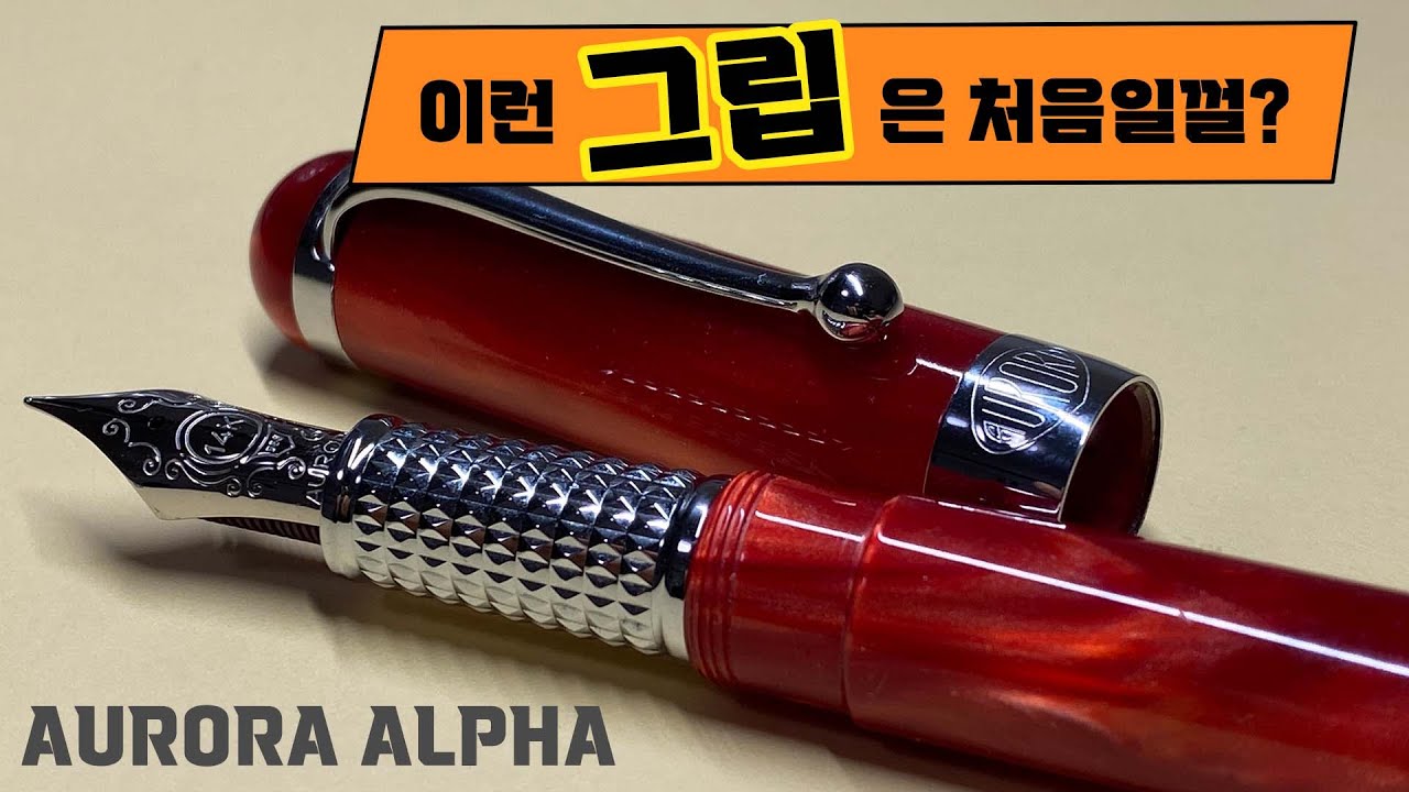 오로라에 이런 모델이 있었던가? | 오로라 알파 (Aurora Alpha)