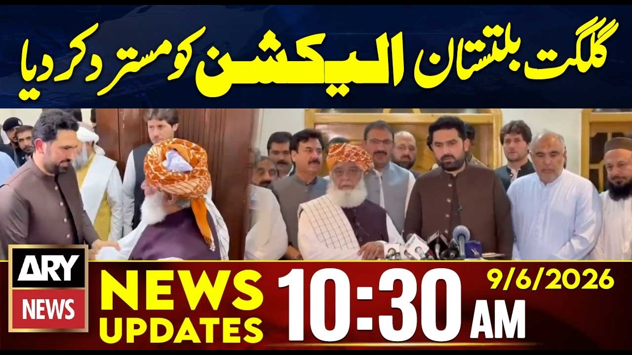 JUIF And PTI Rejected Gilgit-Baltistan Election 2026 | 10:30 AM News Updates | 9th June 2026