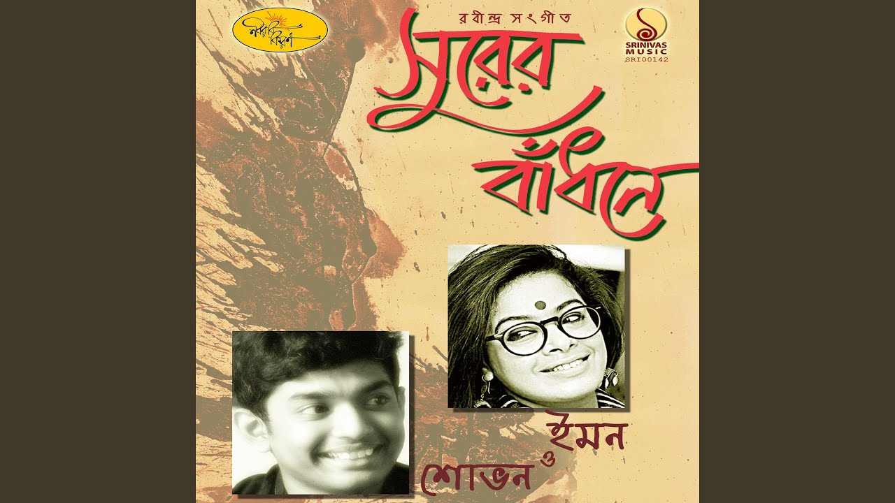 Amar Nishith Raater