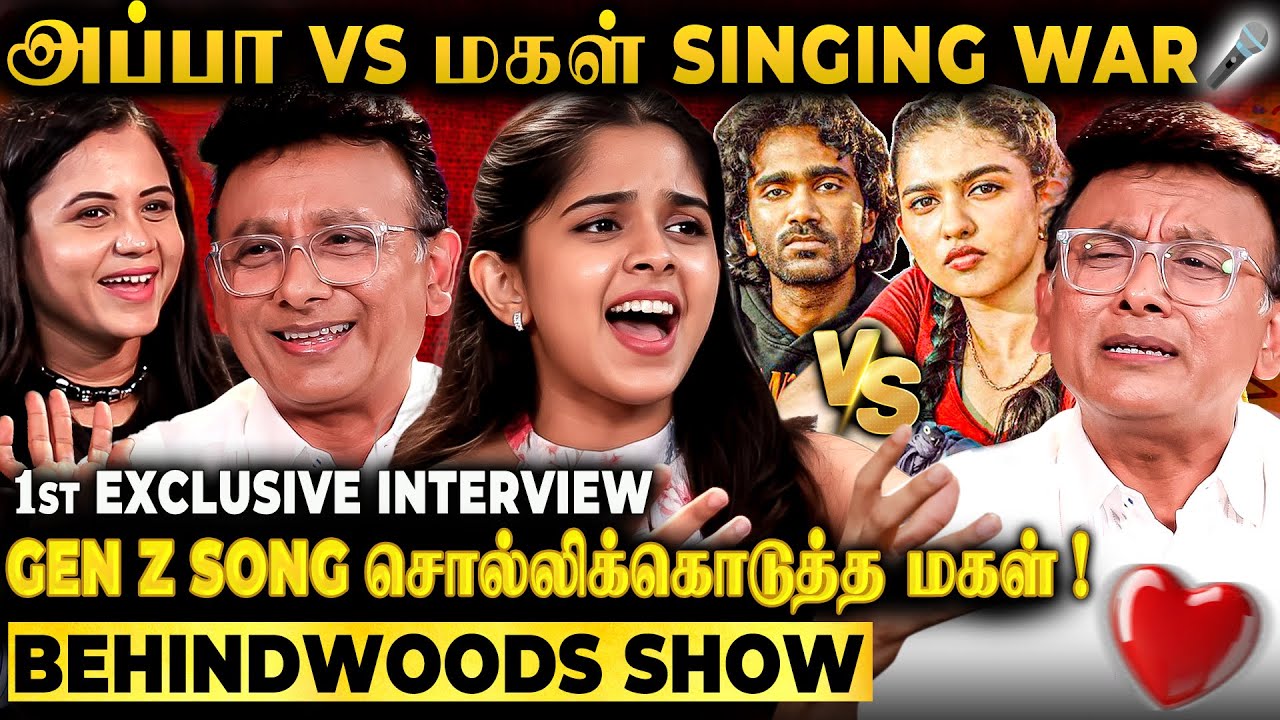 அப்பாவின் College Love❤️கேட்டதும் விழுந்து சிரித்த மகள்🤣Unnikrishnan & Daughter Fun Interview