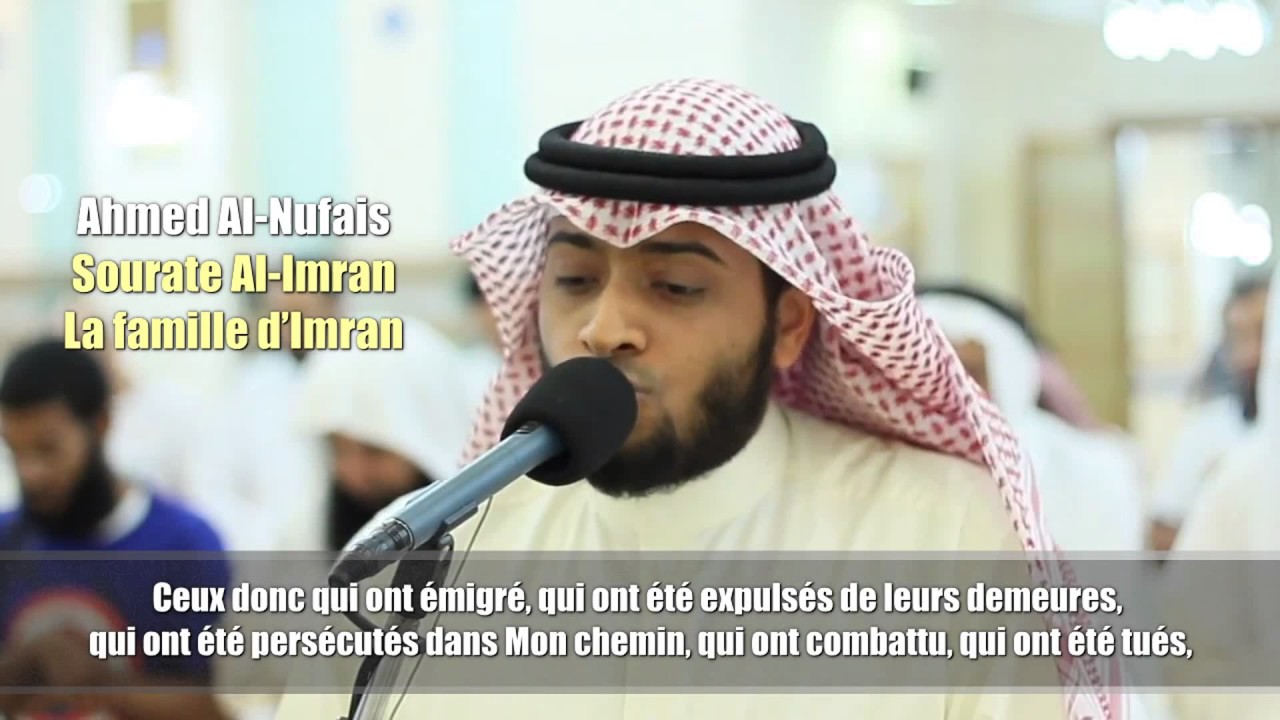 Ahmed Al Nufais - Surah Al-Imran (3) Verses 190-200