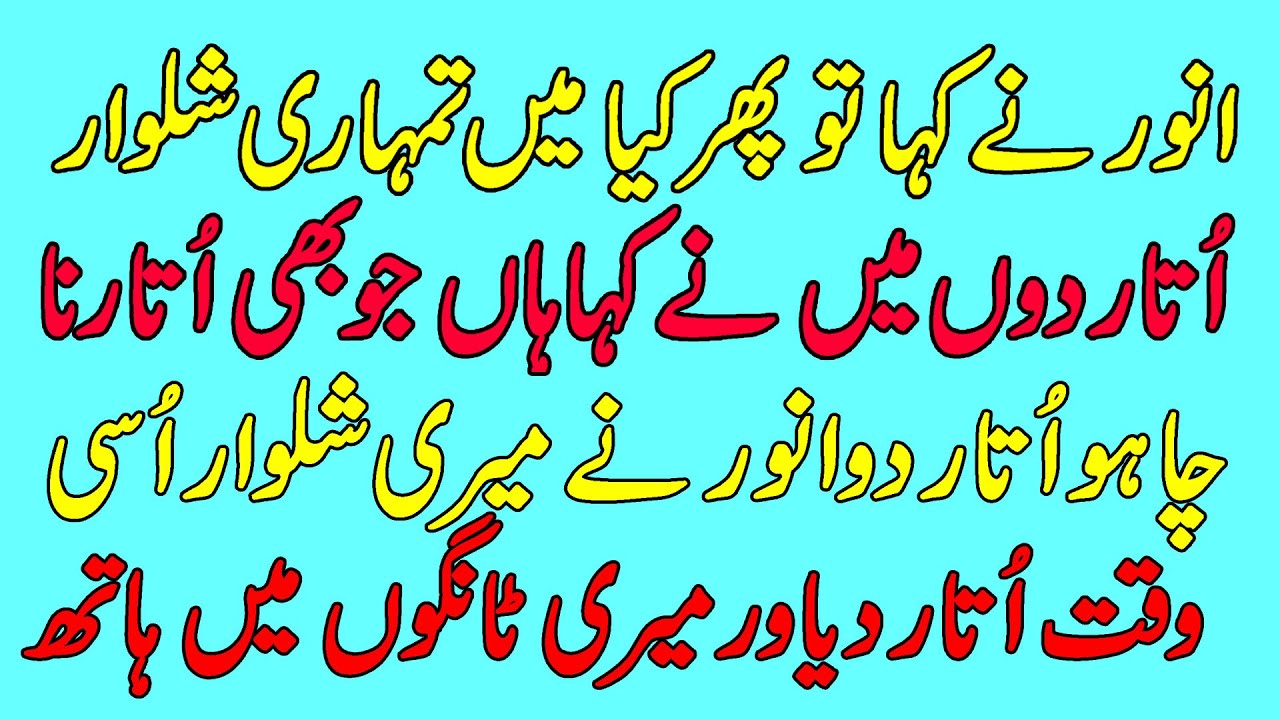 Ghazal baji part 1 |realstories|urdustories|emotionalstories|urdukahaniyan|urdukahani|urdudrama|urdu