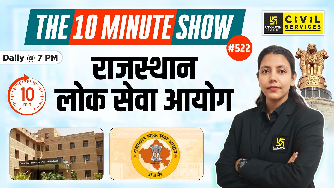 Rajasthan Public Service Commission (RPSC) | RAS Current Affairs | The 10 Minute Show By Anjali Mam