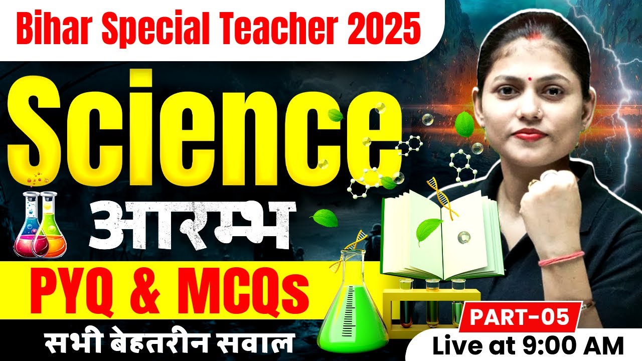Science for Bihar Special Teacher | Science PYQ & MCQ for Bihar Special Educator by Sarika ma'am #5