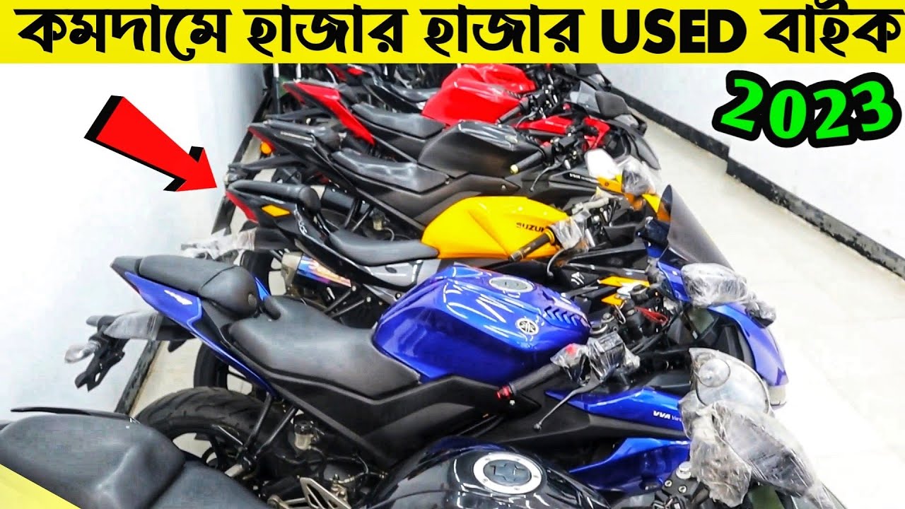 Used Bike price in Bangladesh 2023 🔥 Exclusive Collection || R15v3/GSXR/Gixxer SF/4V