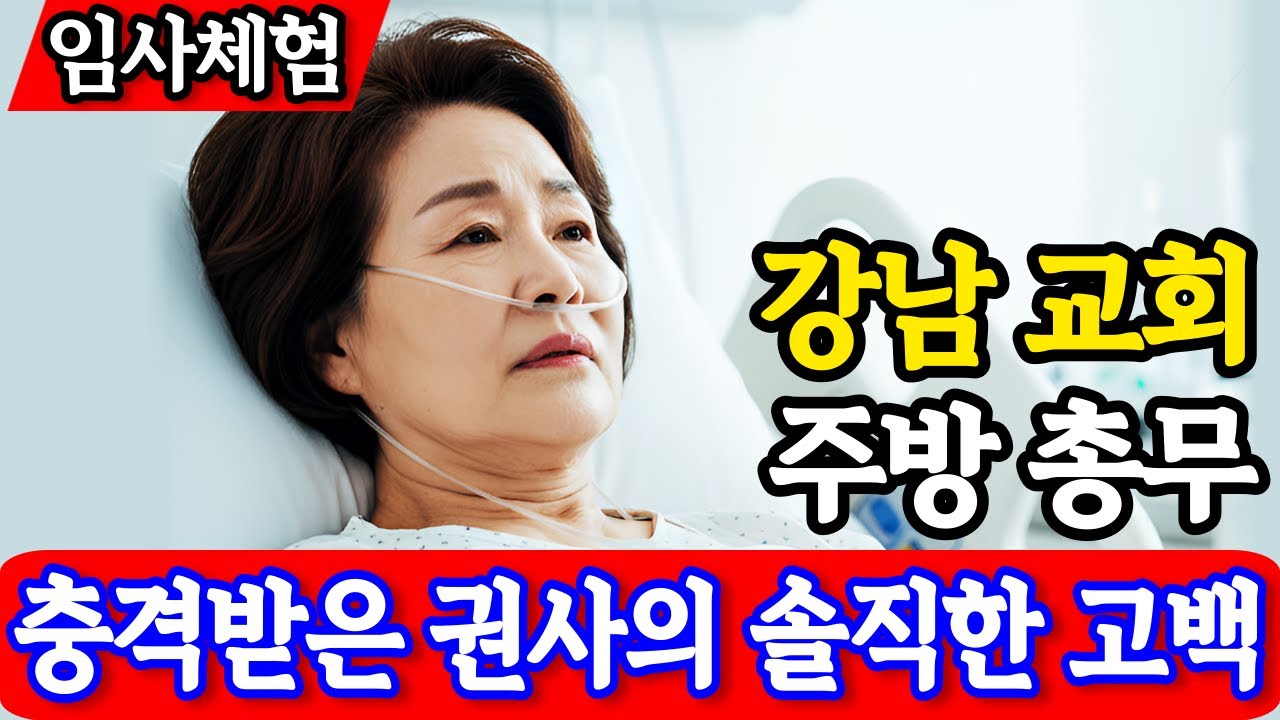 임사체험 간증 : 
