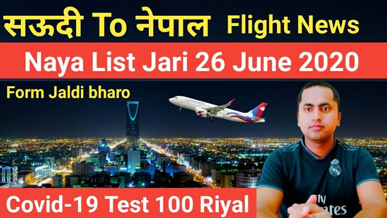 Saudi To Nepal international Flight update |  Nepal Airlines News | Normal flight new update today