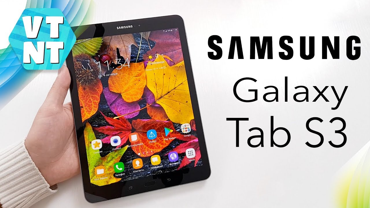Samsung Galaxy Tab S3 - ОБЗОР