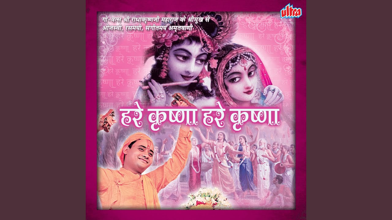 Jay Jay Radha Raman Hari Bol