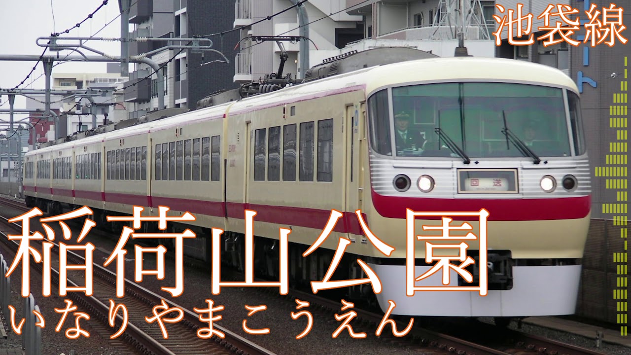 【コラボ動画】千本桜で西武鉄道全線の駅名を鏡音リンが歌います【西武園ゆうえんち・多摩湖改称版】