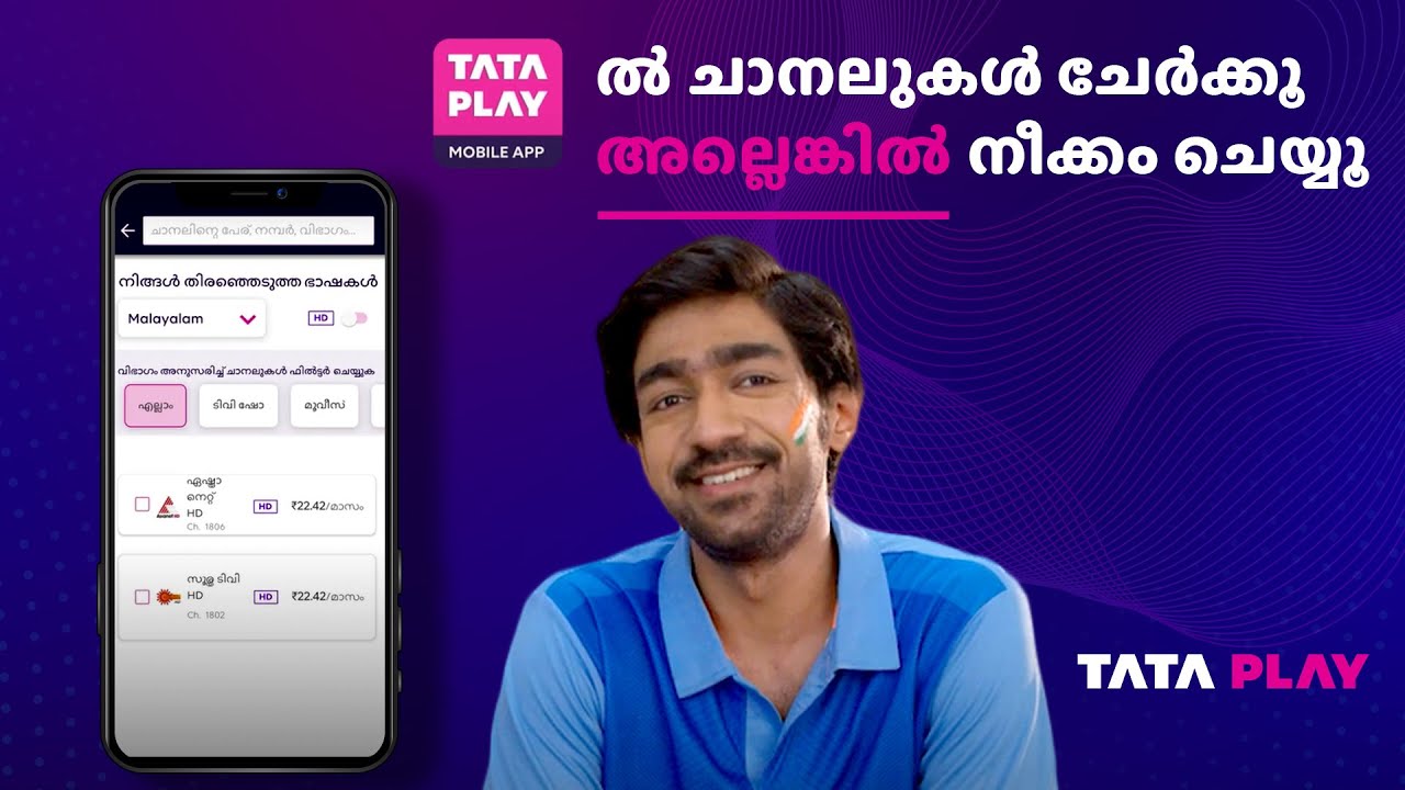 Tata Play Mobile App | ടാറ്റ പ്ലേ ഉപയോഗിച്ച് എളുപ്പത്തിൽ ചാനലുകൾ ചേർക്കുകയോ നീക്കം ചെയ്യുകയോ ചെയ്യൂ