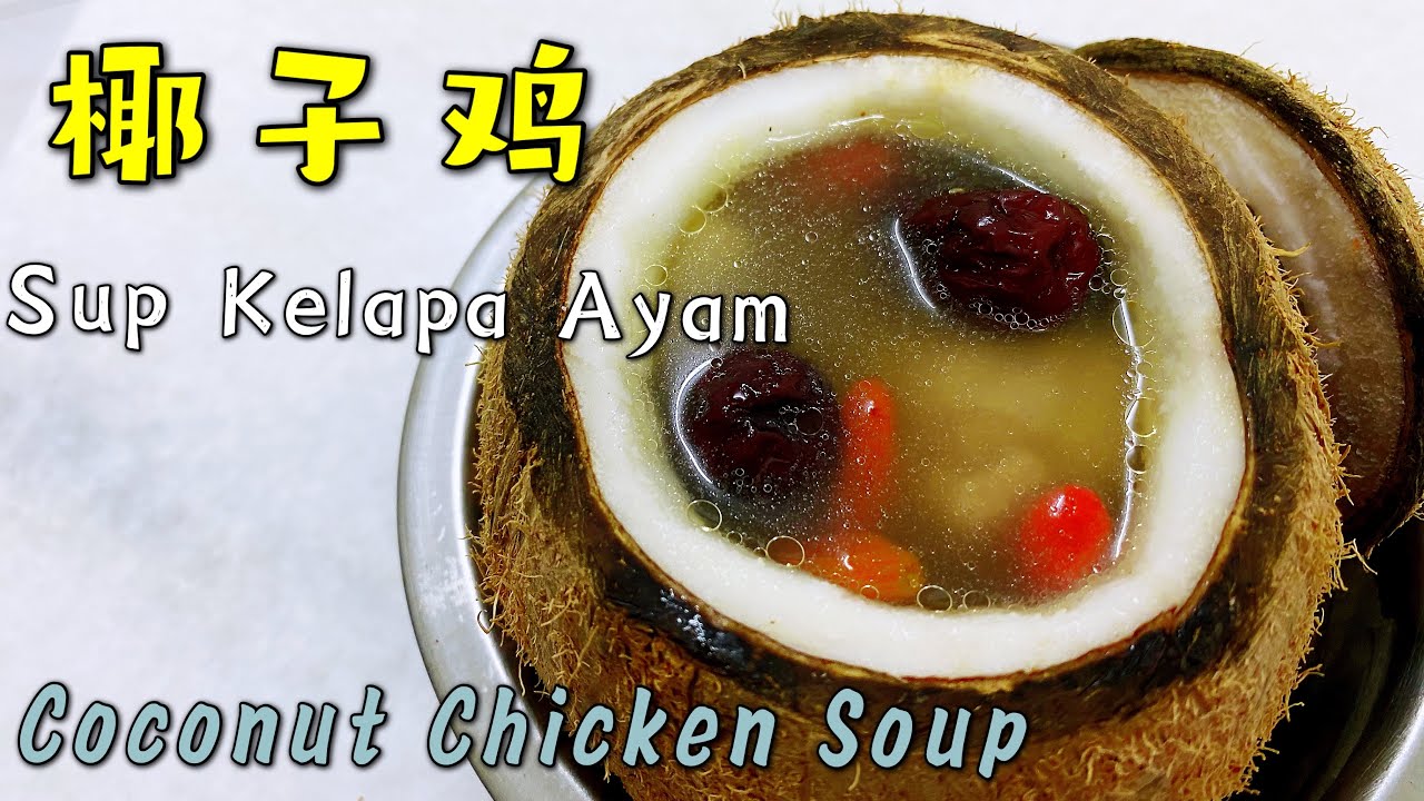 8️⃣2️⃣～椰子鸡简单美味做法#Coconut Chicken Soup/Sup kelapa Ayam