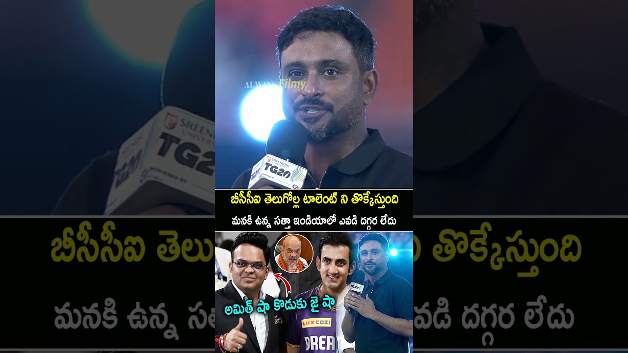 Ambati Rayudu Shocking Comments On Politics Behind Indian Cricket Team