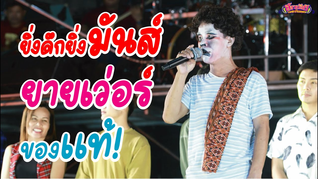 ยิ่งดึกยิ่งมันส์ ยายเว่อร์ สเตอร์รูด โชว์ลำเพลินเต้ยสะเดิด!