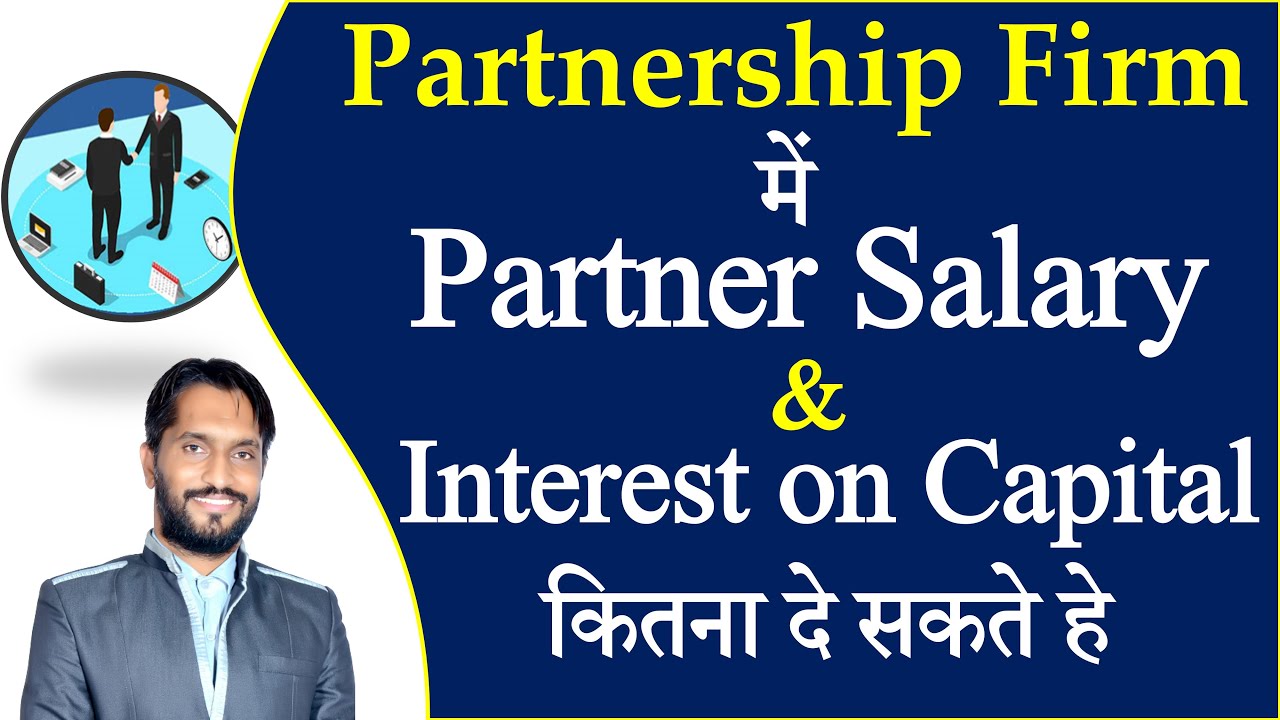Partnership firm me partner ko salary v capital interest kitna de sakte he? Partnership account|KSR