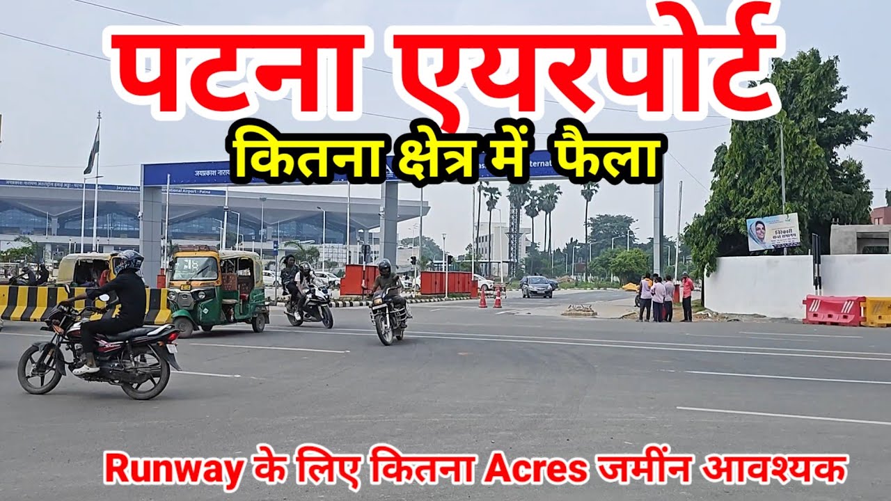 Patna Airport Total Area,  for Runway how much land requires,  India Top 15 Airport should be in 10