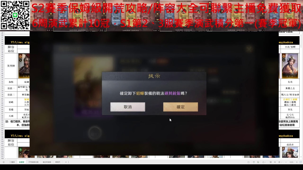 《三國謀定天下》S2賽季开荒/阵容/克制图攻略已出，在線免費演武/配將调优