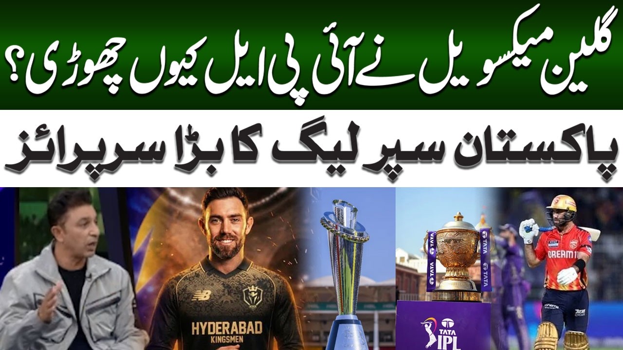 Why Did Glenn Maxwell Leave the IPL? | Big Surprise by PSL | Azhar Mahmood Analysis | Hum News
