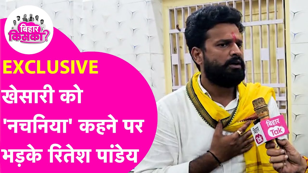 Ritesh Pandey Interview: Khesari को Samrat ने कहा 'नचनिया' तो भड़के रितेश ने कहा 10वीं Fail