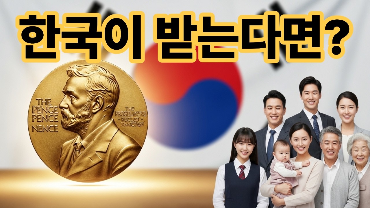 노벨평화상은 정치적 상인가? 왜 항상 논란이 될까