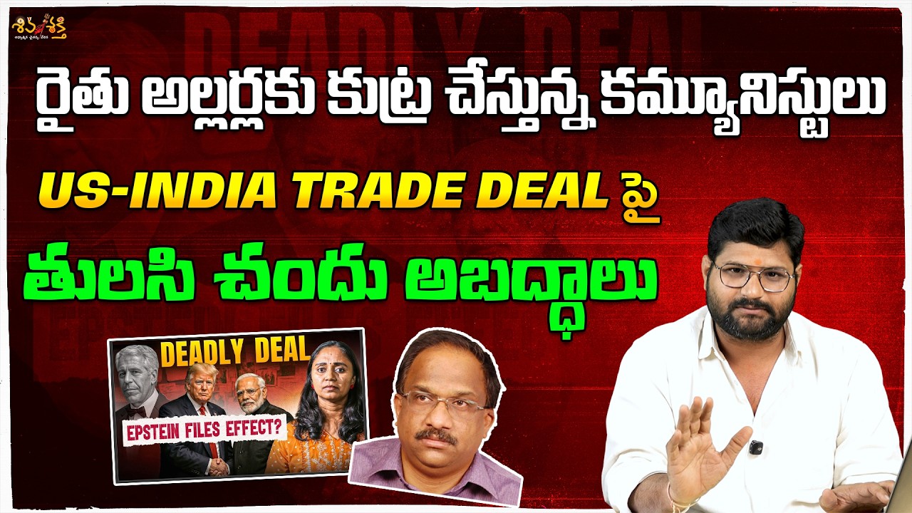 Exposed Tulasi Chandu || Kalyan Kumar Chatlapally