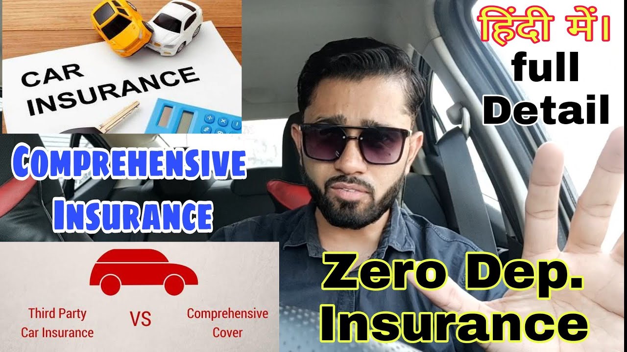 कौनसा Car Insurance लेना चाहिए | Best Insurance policy for Car