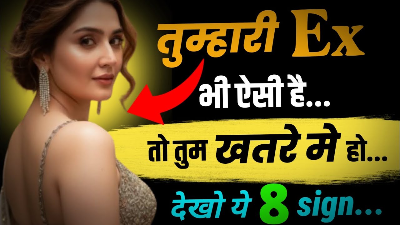 Characterless Girl की 8 निशानियाँ | 95% लड़के धोखा खा जाते हैं! परम योद्धा 