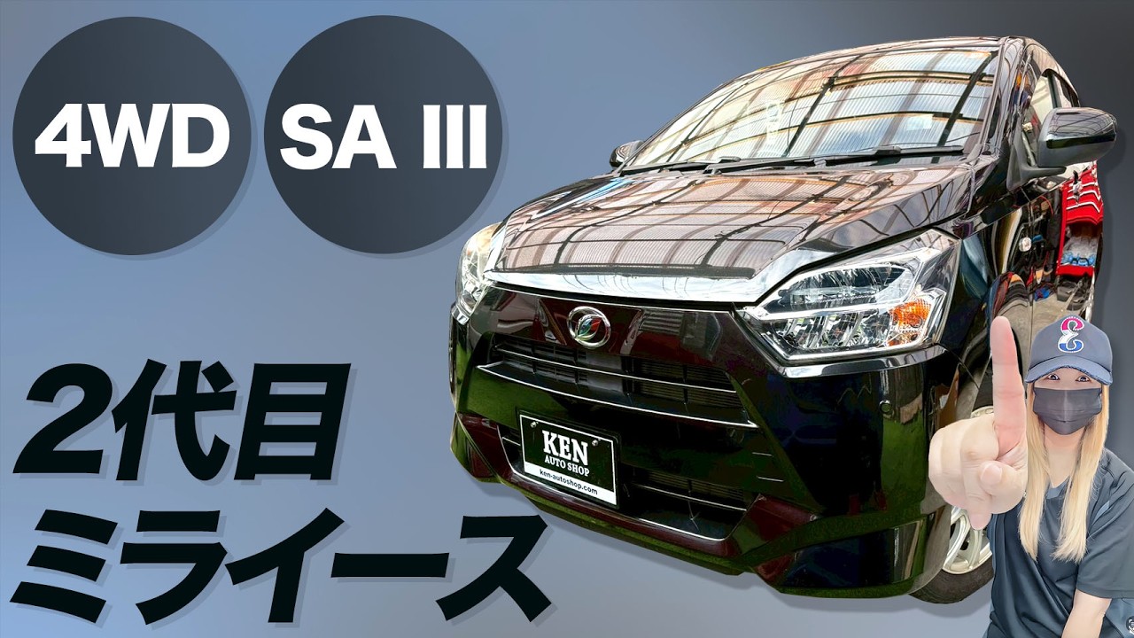 【コミコミ価格48.8万円】H29年式★新品タイヤ＋ブレーキサポート＋コーナーセンサー★装備充実なミライース #ケンオートショップ 