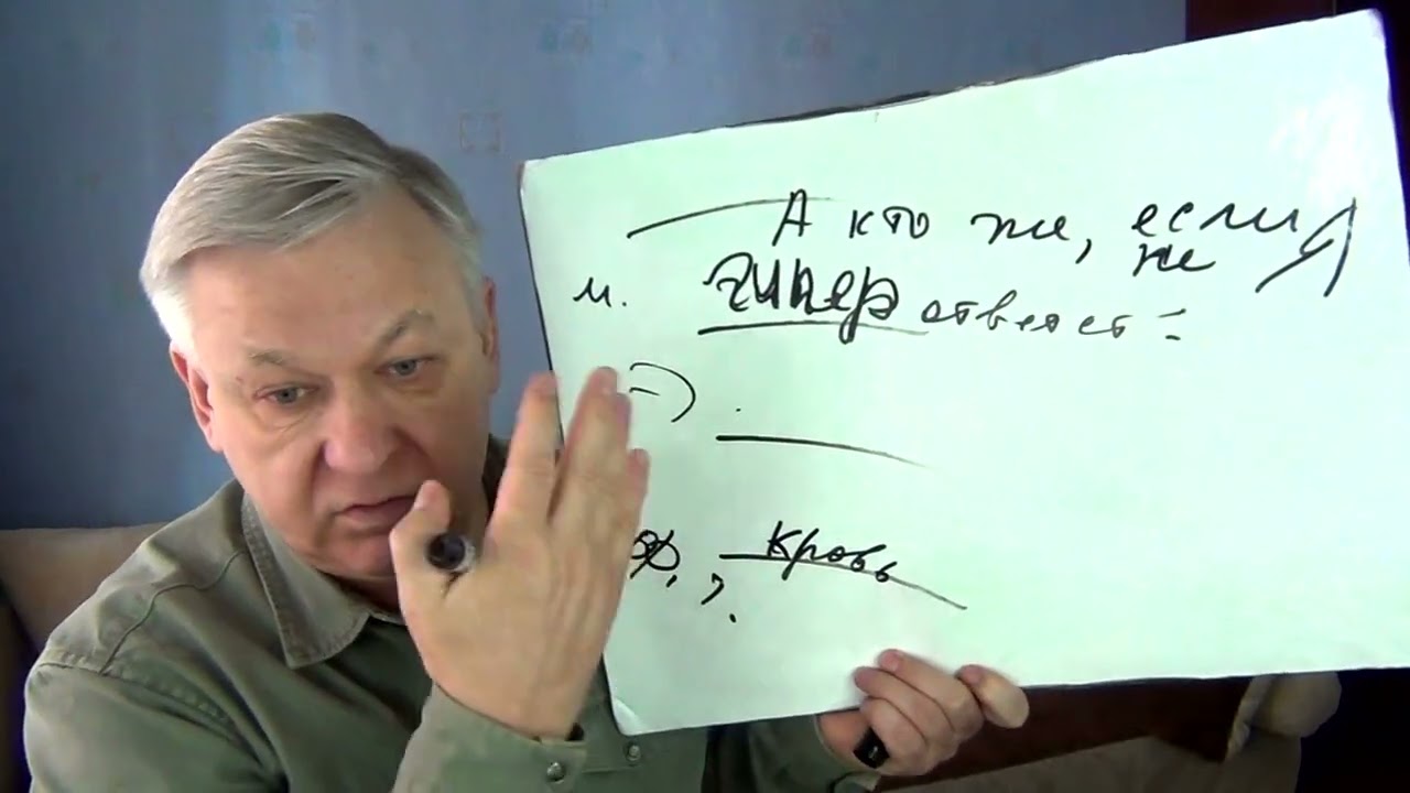 Фанатизм как перекос на высшем уровне и его психосоматические последствия. Психолог Азаров