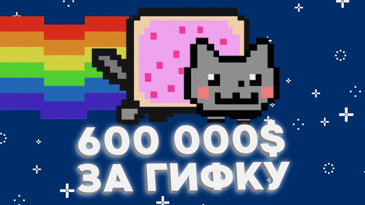 В чем прикол NFT?